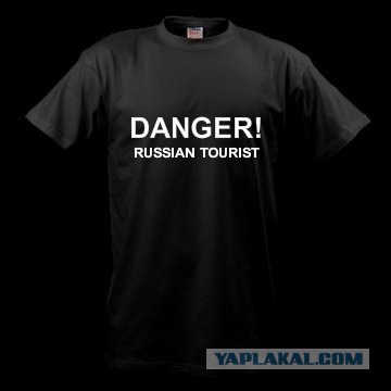 Памятник российскому туристу