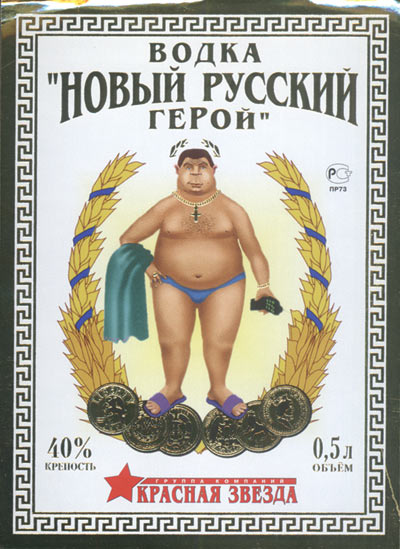 Алкоголь времен СССР