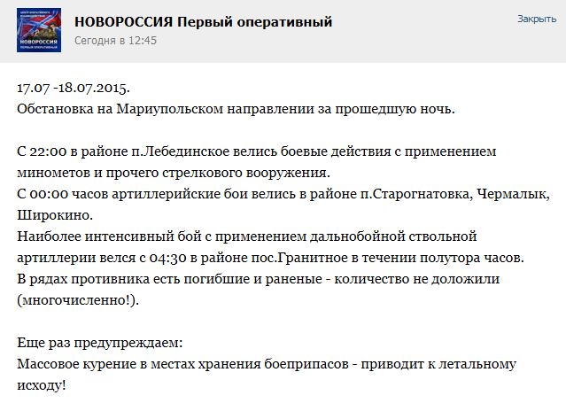 Перемирие кончилось, едва начавшись. Часть 12