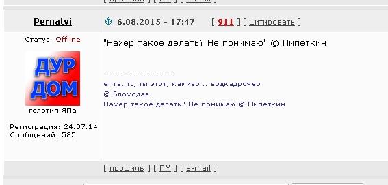 Выпендреж ЯПовцев