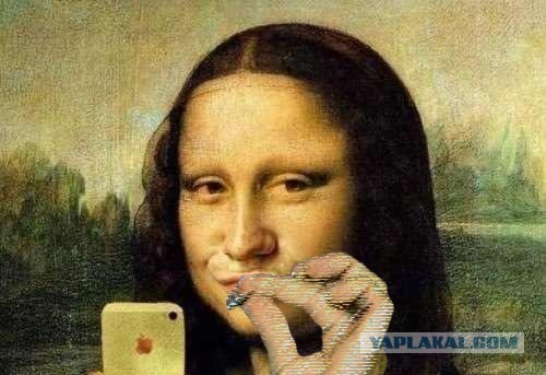 Мона Лиза в наше время.