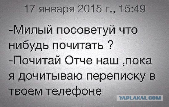 Лента анекдотов на понедельник 14.09.2015