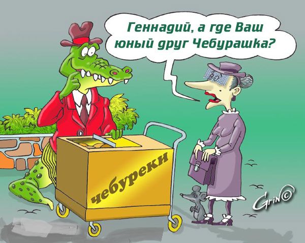 Как почистить аллигатора