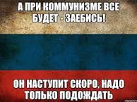 Как бы мы жили сейчас, если бы СССР сохранился?