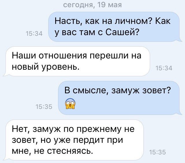 Смешные СМС и комменты на пятницу