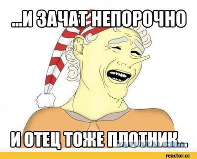 Буратино и папа его, Карло