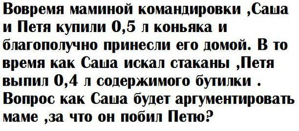 Юмор не для всех
