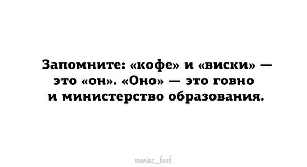 Несерьезное
