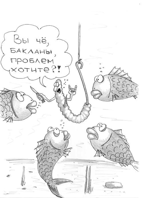 А ЯПорыбачил бы !