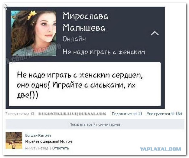 Смешные комментарии из социальных сетей 21.10.2016