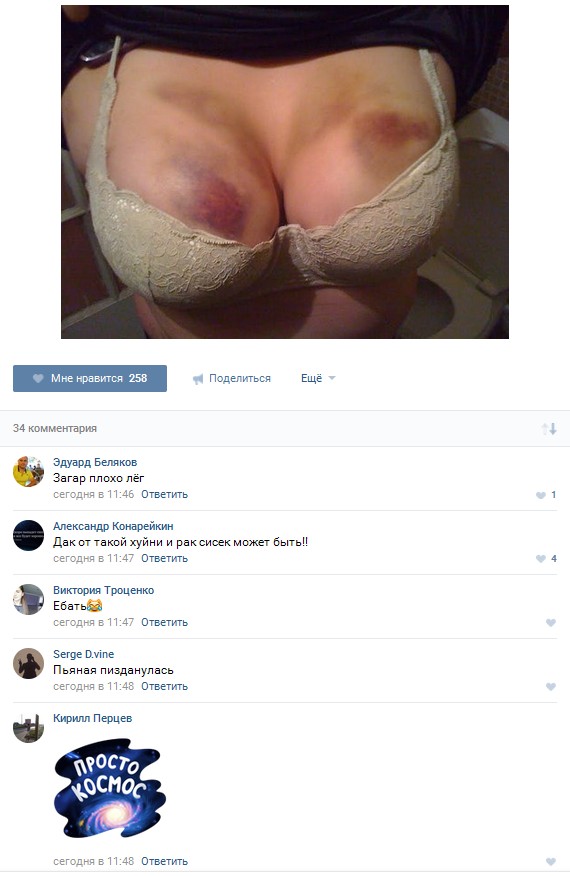 Ужасы и приколы из соцсетей 18+