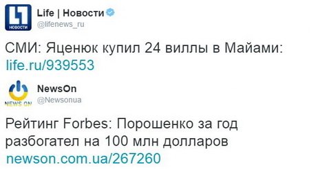 Яценюк в Майами приобрел 24 виллы