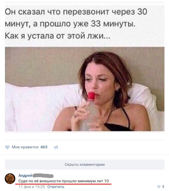 Смешные комментарии из социальных сетей 17.02.2016