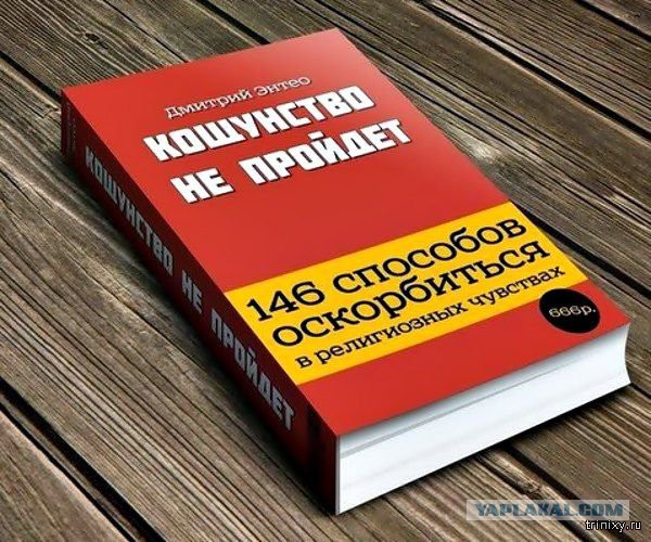 Пиво с портретом Сергея Шнурова оскорбило верующих