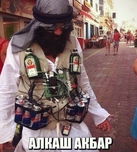 Алкогольный юмор 18+