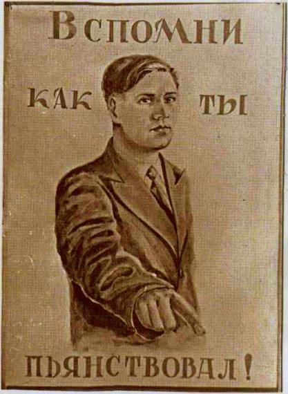 Плакаты из прошлого.