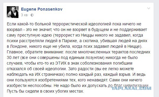Взрыв в метро в Санкт-Петербурге