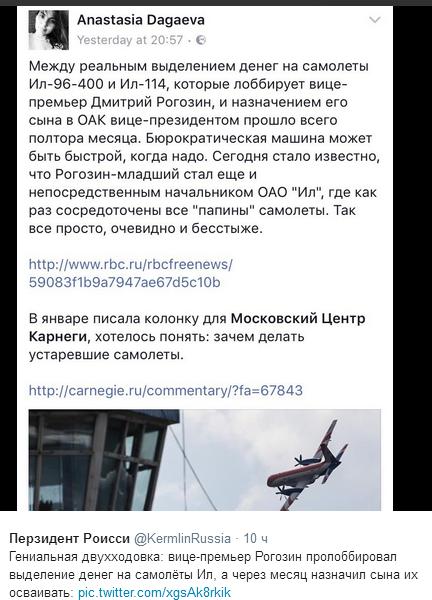 Сына вице-премьера Дмитрия Рогозина назначили гендиректором «Ил»