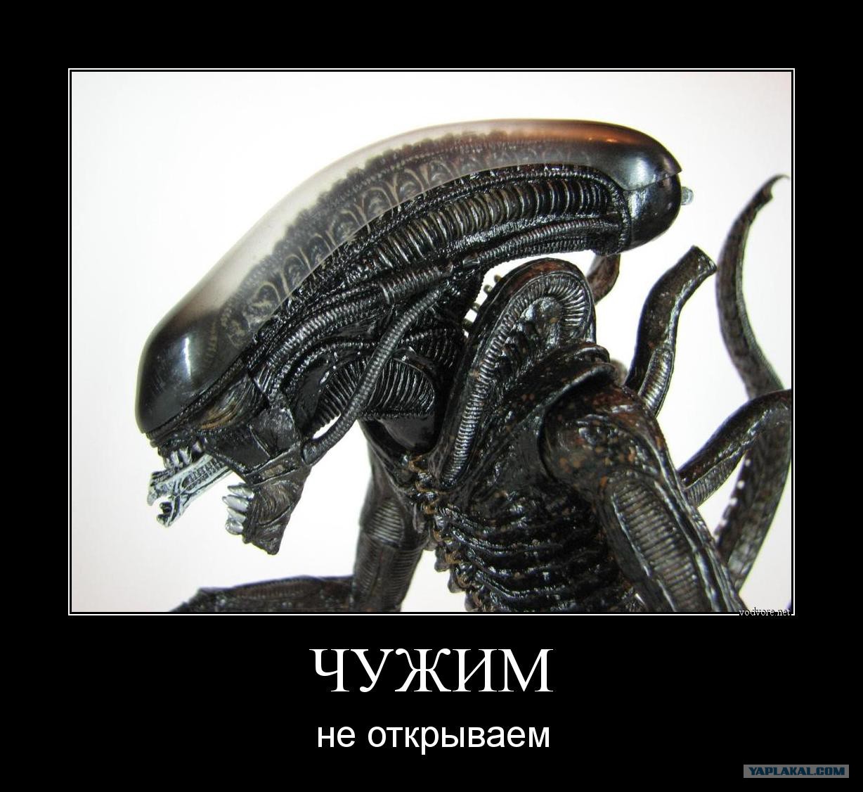 вскрыть чужой