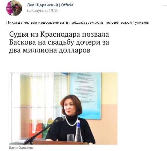 "Ветви власти семейства Хахалевых"