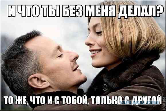 Мужчина "для здоровья" или все о том же