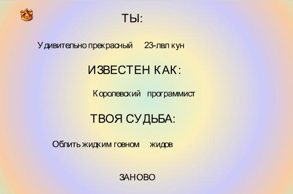 Генератор личности