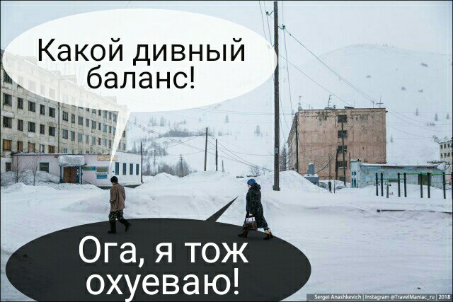 Как сегодня живут люди на Колыме