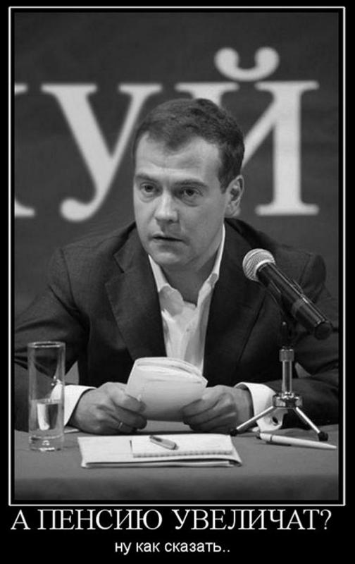 Медведев заявил, что решения по пенсионному возрасту назрели