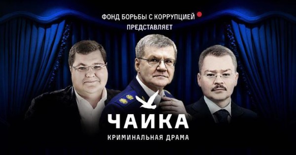 Из-за новых санкций США против Ирана компания сына Юрия Чайки отказалась строить персидскую станцию опреснения воды за $180 млн