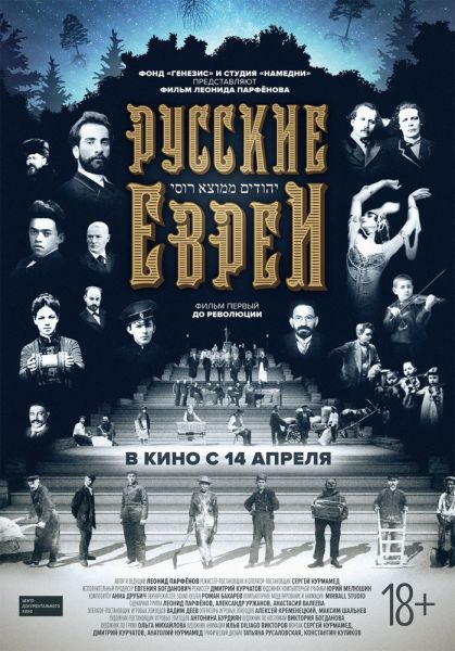 Еврейские корни Остапа Бендера