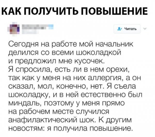 Нестандартный юмор