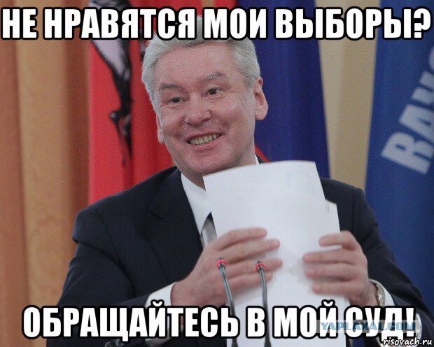 Голосовать против всех?