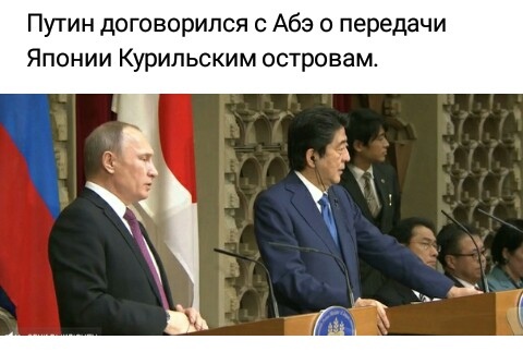 Последняя новость о Курилах