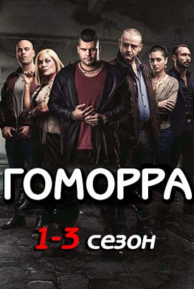 Скатившиеся сериалы