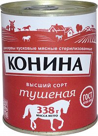 Тушёнка. Просто тушёнка