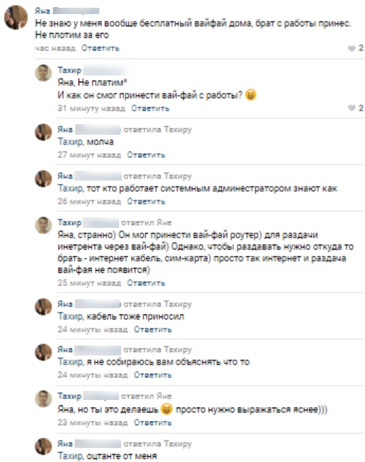 Прикольные комментарии и высказывания из Сети