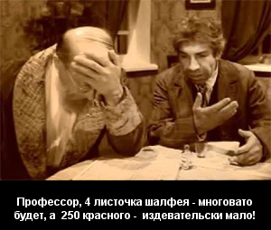 Сыр, груши и классовая ненависть