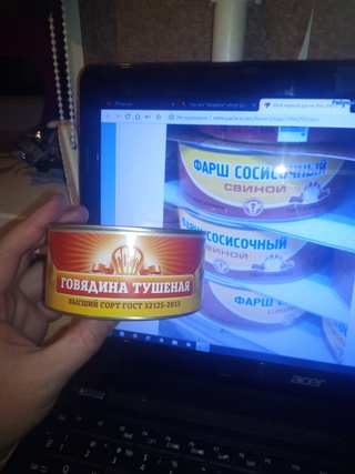 Мой первый раз на Япе. Магазин «светофор»