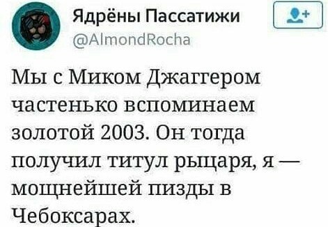 Девиации пост
