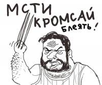 В Путина запустили молотком!