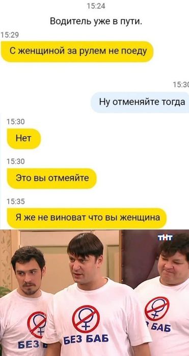 Здесь вам не рады
