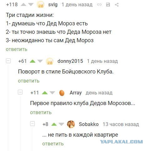 Новогодние шутеечки