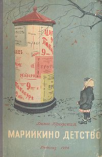 А что читали вы, в своём скучном детстве?