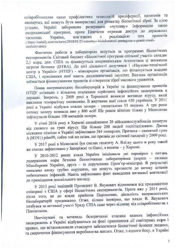 Вот откуда корона пришла