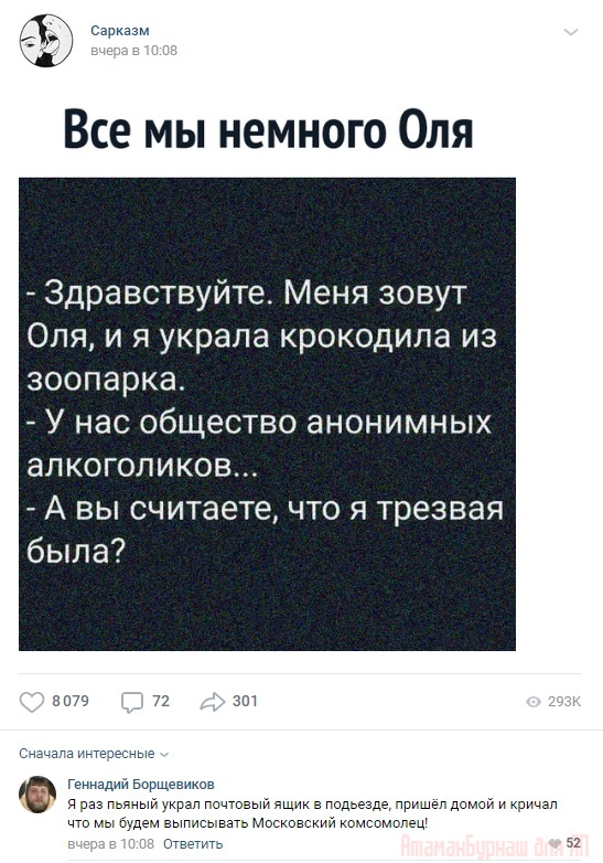 Комментарии к постам в разных группах, которые вызвали улыбку