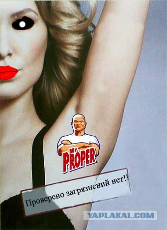 Фотожаба: О чем молчат антиперспиранты
