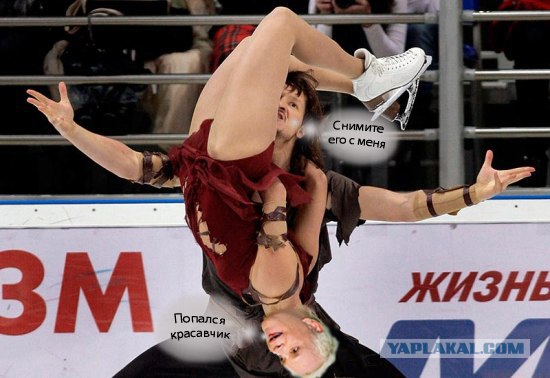 Фотожаба: Фигурист