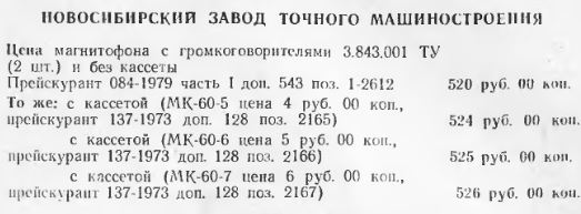 Такими были магазины электроники раньше