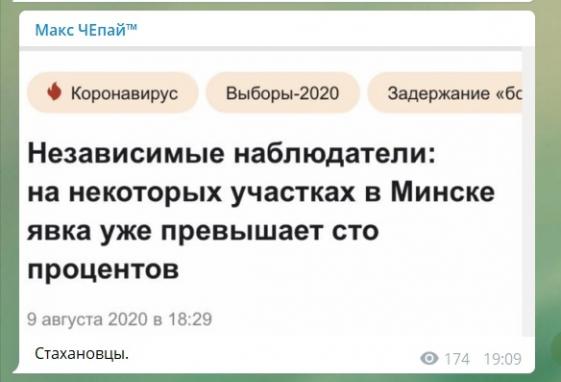 Братская Белорусь