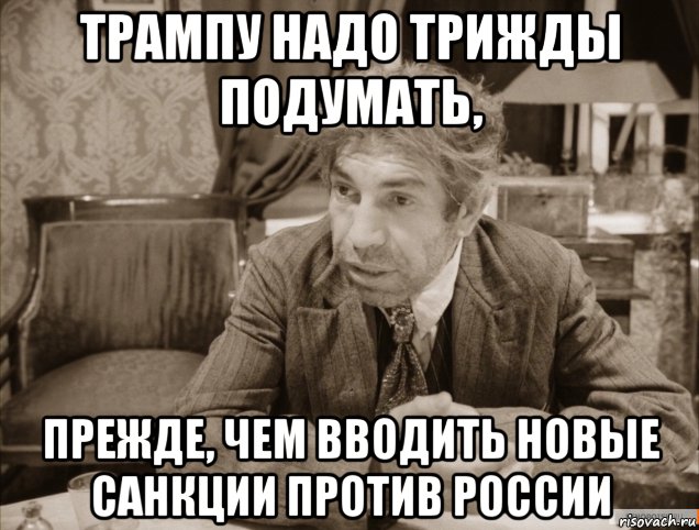 В США заявили, что в России уже не на что накладывать санкции